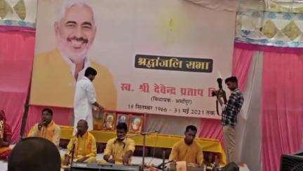 सहावर: अमापुर के भाजपा कार्यालय पर पूर्व विधायक देवेन्द्र प्रताप सिंह की पुण्यतिथि मनाई गई