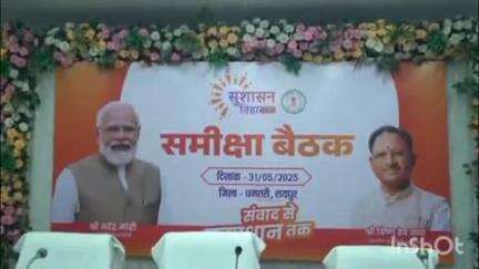 धमतरी: जिला मुख्यालय में प्रदेश के सीएम ने कलेक्टर और अधिकारियों की ली समीक्षा बैठक, दिए आवश्यक निर्देश