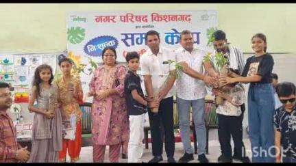किशनगढ़: नगर परिषद द्वारा नेहरू वाचनालय में आयोजित मस्ती की पाठशाला समर कैंप का सभापति व आयुक्त के मुख्य आतिथ्य में हुआ समापन