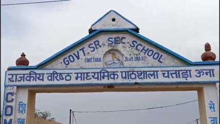 ऊना: विधायक विवेक शर्मा ने चताड़ा स्कूल की बाउंड्री वॉल का किया शिलान्यास