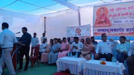 कलेक्ट्रेट में देवी अहिल्या बाई होल्कर की 300वीं जयंती पर जिला स्तरीय सम्मान समारोह का आयोजन किया गया