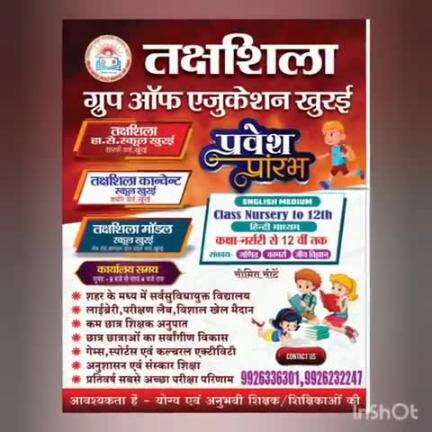 तक्षशिला स्कूल खुरई के बच्चों कि गतिविधियों की झलक एवं नवीन सत्र के प्रवेश शुरू है शहर में सबसे कम फीस के साथ सबसे अच्छा परीक्षा परिणाम