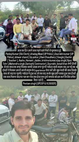 आज का दिन अपने साथ पढ़ने वाले मित्रों से मुलाकात हुई 
Pankaj Kumar (Sbi Clerk) ,khadag Mawi (UP Police ),Sourabh kumar (