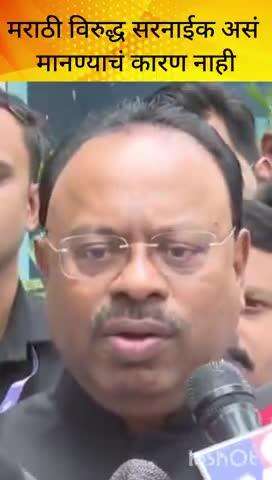 मराठी विरुद्ध सरनाईक असं मानण्याचं कारण नाही मंत्री चंद्रशेखर बावनकुळे