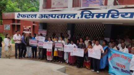सिमरिया: रेफरल अस्पताल में विश्व तंबाकू निषेध दिवस पर जागरूकता शिविर का आयोजन किया गया
