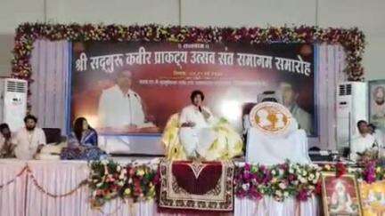 सहसपुर लोहारा: इंडोर स्टेडियम में जिला स्तरीय श्री सद्गुरू कबीर साहब के प्राकट्य उत्सव एवं संत समागम में शामिल हुए डिप्टी सीएम