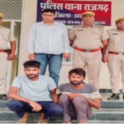 राजगढ़: राजगढ़ थाना पुलिस ने भाई की हत्या के मामले में भाई और पड़ोसी को किया गिरफ्तार