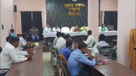 टनकुप्पा: टनकुप्पा प्रखंड परिसर में पंचायत समिति की सामान्य बैठक हुई, प्रमुख रहे उपस्थित