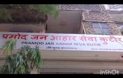 गया टाउन सीडी ब्लॉक: गया जी में तीर्थयात्रियों, रिक्शा चालकों और जरूरतमंदों के लिए पहले निशुल्क भोजनालय का उद्घाटन