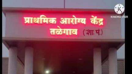 आष्टी: तळेगाव उड्डाणपुलाखाली दारू पिऊन धुमाकूळ करीत असलेल्या दारूड्यावर पोलिसांनी केली कार्यवाही
