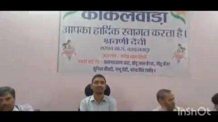 अरैन: अराई उपखण्ड क्षेत्र के ककलवाड़ा ग्राम पंचायत में रात्रि चौपाल का आयोजन, तहसीलदार ने ग्रामीणों की सुनी समस्याएं