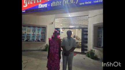 नसरुल्लागंज: भेरूंदा पुलिस ने नाबालिग किशोरी को दस्तयाब कर परिजनों को सौंपा