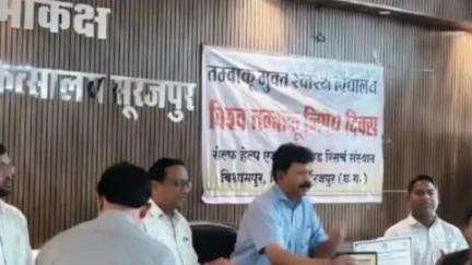 रामानुजनगर: जिला चिकित्सालय में विश्व तंबाकू निषेध दिवस कार्यक्रम का आयोजन किया गया