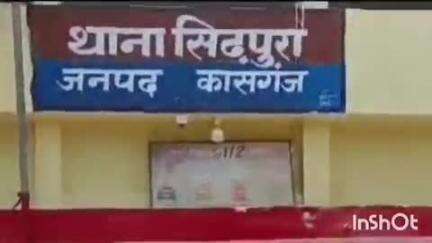 पटियाली: सिढ़पुरा थाना क्षेत्र में युवती को बहला-फुसलाकर किया गया अगवा, आरोपियों के खिलाफ एफआईआर दर्ज