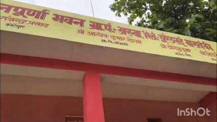 रामसनेही घाट: अरूवा गांव की उचित दर की दुकान का अपर आयुक्त अयोध्या मंडल ने किया निरीक्षण, मिली कई कमियां
