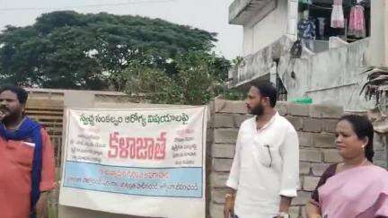 గోకవరంలో పరిశుభ్రత పై కళాజాత ద్వారా ప్రజలకు అవగాహన