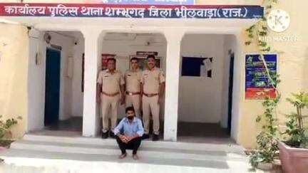 आसीन्द: शंभूगढ़ पुलिस ने NDPS एक्ट के मामले में वांछित ईनामी अपराधी को किया गिरफ्तार