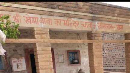 गिड़ा: गिड़ा क्षेत्र के खोखसर गांव में खेमा बाबा मंदिर में हुई चोरी की वारदात, ग्रामीणों ने पुलिस को दी सूचना