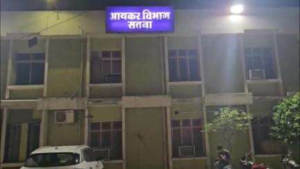 सतना में सेंट्रल जीएसटी की 7 टीमों ने 7 कारोबारियों के यहां दी दबिश, कर अपवंचन का मामला