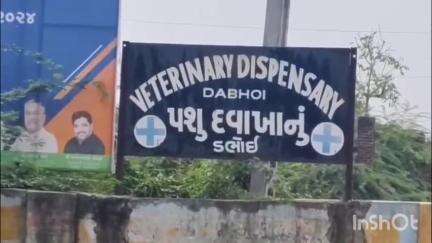 ડભોઇ: ડભોઇના પશુ દવાખાના પાસે વરસાદી કાચની સફાઈ કરવામાં આવે તેવી લોકમાંગ ઉઠવા પામી.