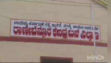 ರಾಣೇಬೆನ್ನೂರು: ನಗರದಲ್ಲಿ ನಿವೃತ್ತ ಶಿಕ್ಷಕರ ಜೆಬ್‌ಗೆ ಕತ್ತರಿ, ₹18,500 ಎಗರಿಸಿ ಎಸ್ಕೇಪ್