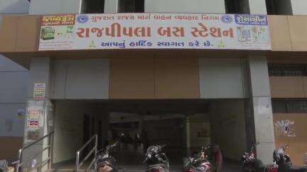 નાંદોદ: એરસ્ટ્રાઈક જેવી ઘટના રાજપીપલા એસ.ટી. બસ સ્ટેશનમાં બનતા, નર્મદા વહીવટી તંત્રએ તાત્કાલિક કાર્યવાહી કરી સફળ  મોકડ્રીલ યોજાઈ
