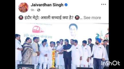 राघोगढ़: इंदौर मेट्रो के शुभारंभ पर कांग्रेस MLA जयवर्धन सिंह ने कहा- शिलान्यास कांग्रेस ने किया, भाजपा काट रही फीता