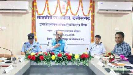राज्यपाल श्री रमेन डेका ने मोहला मानपुर अम्बागढ़ चौकी प्रवास के दौरान जिला स्तरीय अधिकारियों की समीक्षा बैठक की