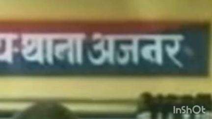 कुलपहाड़: अजनर थाना क्षेत्र में अवैध शस्त्र की बरामदगी पर अभियुक्त को 3 वर्ष के कारावास व ₹2000 के अर्थदंड से किया गया दंडित