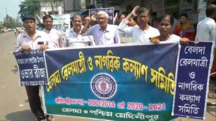 নারায়ণগড়: কেশিয়াড়ি মোড় রেলগেটে ওভার ব্রিজ স্থাপনের কাজ দ্রুত শুরুর দাবিতে মিছিল