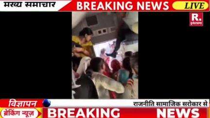 झांसी मंडल की ट्रेन में चले लात-घूसेः सीट को लेकर हुआ था विवाद,video viral 

रिपोर्ट राशिद पठान 
6394131221