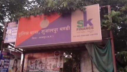 शुजालपुर: ग्राम किसोनी में एक व्यक्ति ने महिला से की छेड़छाड़, पुलिस ने मामला दर्ज किया