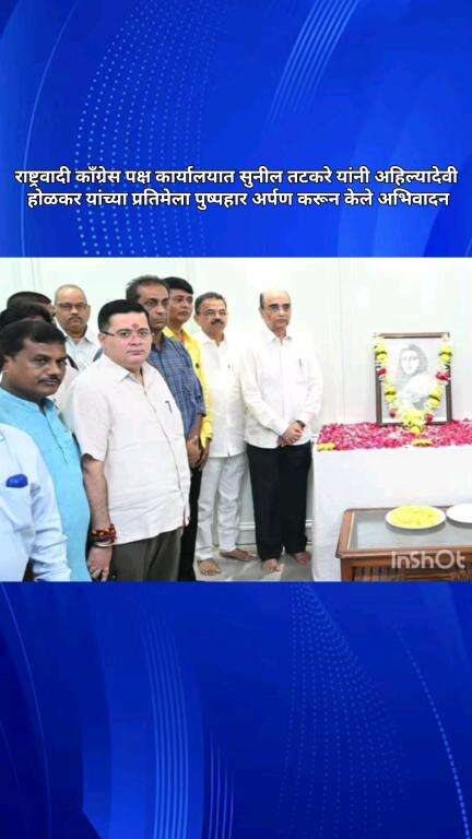 राष्ट्रवादी काँग्रेस पक्ष कार्यालयात तटकरे यांनी अहिल्यादेवी होळकर यांच्या प्रतिमेला पुष्पहार अर्पण करून केले अभिवादन