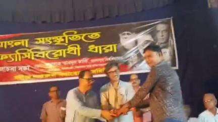 মেদিনীপুর: মেদিনীপুর শহরে 'বাংলা সংস্কৃতিতে ফ্যাসিবিরোধী ধারা' শীর্ষক আলোচনাসভা অনুষ্ঠিত হল, উপস্থিত অধ্যাপক আব্দুল কাফি