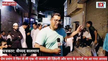 प्रेम प्रसंग के मामले ने लेली 30 वर्षीय अरशद की जान और दिन दिहाड़े करदी उस हत्यारे ने बड़ी बेरहमी से अरशद की करदी हत्या