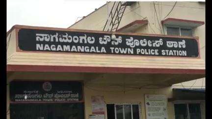 ನಾಗಮಂಗಲ: ಪಟ್ಟಣದಲ್ಲಿ ಅಂಗಡಿ ಬಾಗಿಲು ಮುರಿದು ₹36.60 ಲಕ್ಷ ಮೌಲ್ಯದ ವಸ್ತು ಕಳ್ಳತನ, 26 ಮಂದಿ ವಿರುದ್ಧ ದೂರು ದಾಖಲು