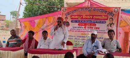 मजदूर दिवस समारोह
🙏2025