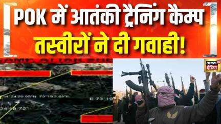 POK में रची साज़िश, तस्वीरों ने दी गवाही! | Pahalgam Terror Attack | Pakistan | PM Modi | Hindi News