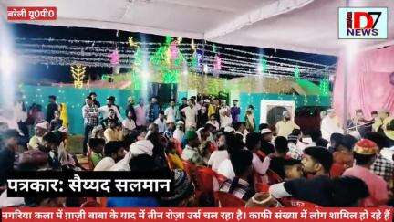 D7NEWS गाज़ी बाबा के उर्स में जायरीनों का लगा रहा ताता सबने अपनी दिली मुराद के लिए मांगी मन्नत