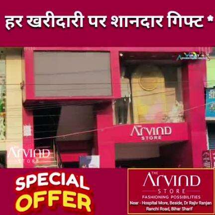 "The Arvind Store अब बिहार शरीफ में!
Style✨, Quality🧵 और Offers🔥 – सब कुछ juburdust!
MISS MAT KARO
#biharsharif #news