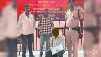 पालघर: विरार रेल्वे स्थानकात प्रवाशाचा लॅपटॉप सुरू करणाऱ्या चोरट्याला रेल्वे पोलिसांनी केली अटक