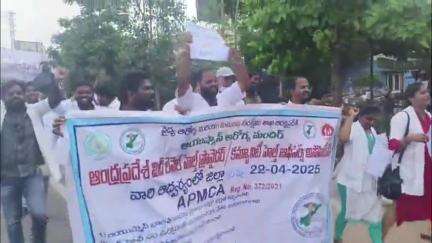 రాజమండ్రి సిటీ: బొమ్మూరు నుంచి కలెక్టరేట్ వరకు సిహెచ్ఓలు ర్యాలీ