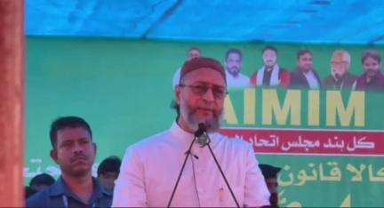 बहादुरगंज: बहादुरगंज में AIMIM प्रमुख असदुद्दीन ओवैसी ने वक्फ संशोधन कानून को लेकर केंद्र सरकार पर हमला बोला