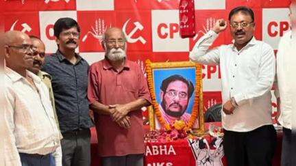 कांके: सीपीआई नेता अतुल कुमार की प्रथम पुण्यतिथि पर सीपीआई राज्य कार्यालय में उन्हें याद किया गया