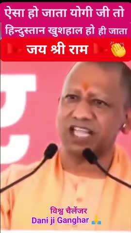 मोदीनगर: ऐसा हो जाता तो हिन्दुस्तान खुशहाल हो ही जाता योगी आदित्यनाथ जी #हाइलाइट 🚩 जय श्री राम 🚩🙏