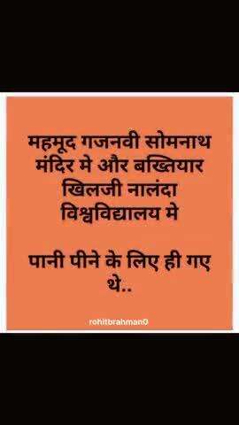 Jai shree Ram 🙏🚩 
Follow = Rohitbrahman0 
#reels #trending #instagram #explore #viral #attitude #happy #repost #video