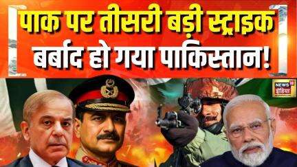 India Pakistan Tensions: पाकिस्तान के खिलाफ भारत की बहुत बड़ी स्ट्राइक, पार्सल एक्सचेंज सस्पेंड