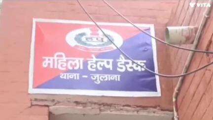 जींद: निडाना गांव से विवाहिता गहने और नकदी लेकर हुई लापता, 3 साल पहले हुई थी लव मैरिज; मामला दर्ज