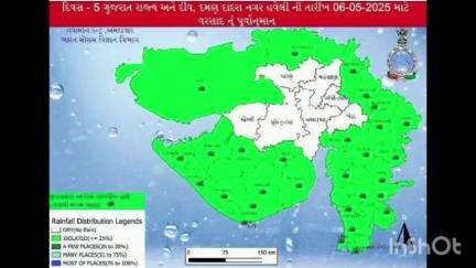 કપરાડા: જિલ્લામાં તા. ૫ થી ૭ મે દરમિયાન હળવાથી મધ્યમ વરસાદની આગાહી