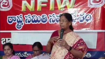 రాజమండ్రి సిటీ: రాజమండ్రిలో ఆంధ్రప్రదేశ్ మహిళా సమైక్య రాష్ట్ర సమితి సమావేశం